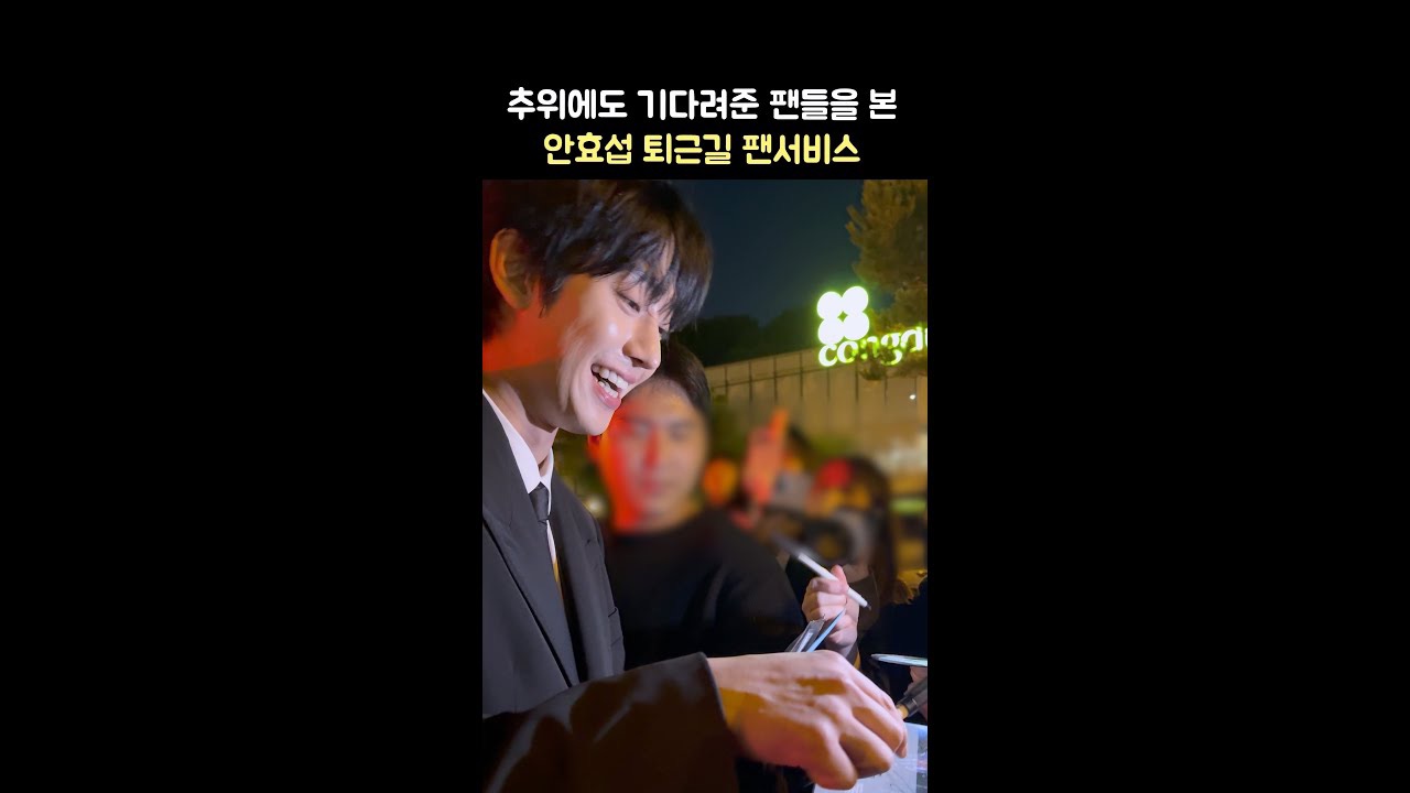 Recent activity shot of Ahn Hyoseop