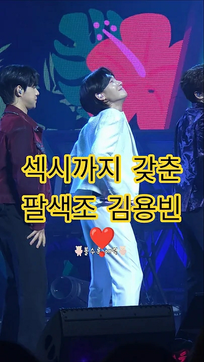 Representative background image loved by Kim Yongbin fandom