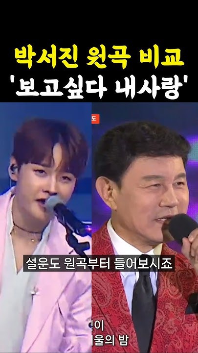 朴瑞鎮的幕後花絮