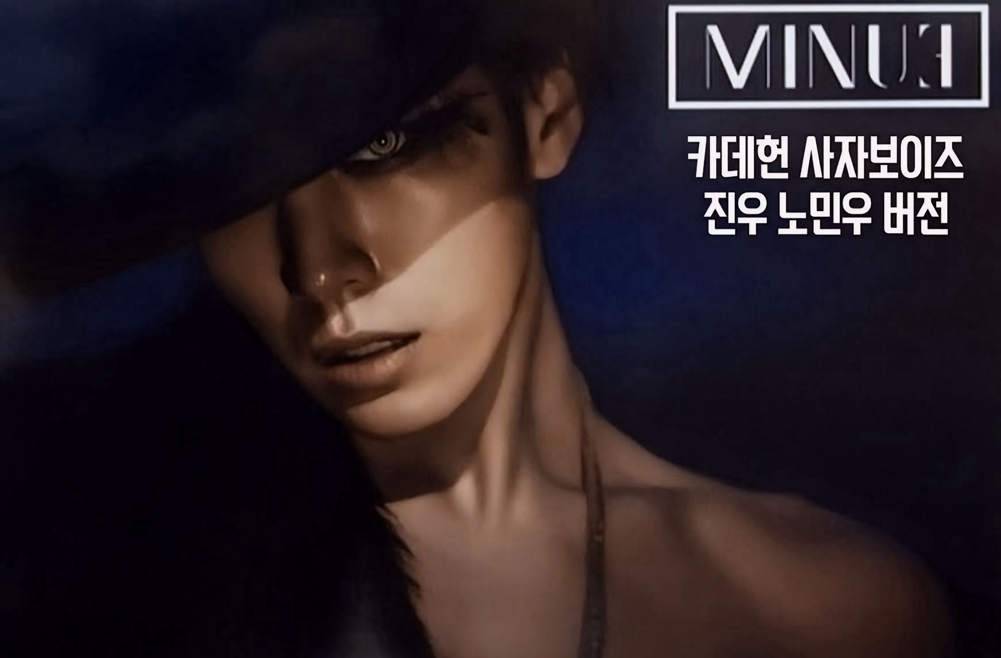 Latest photo of No Minwoo