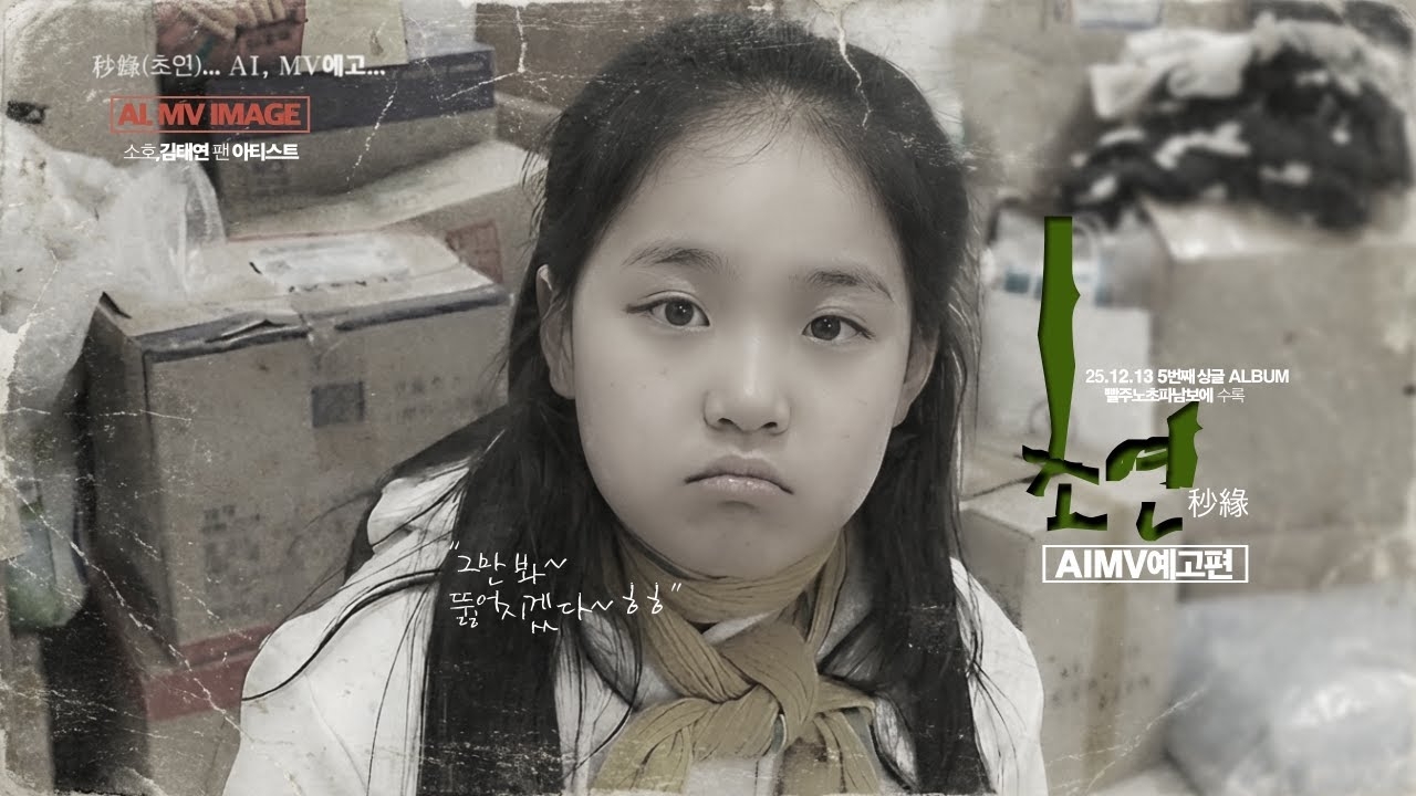 Cuplikan di balik layar dari Kim Taeyeon