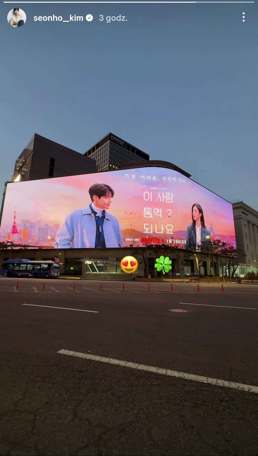 A moment captured by a fan of Kim Seonho