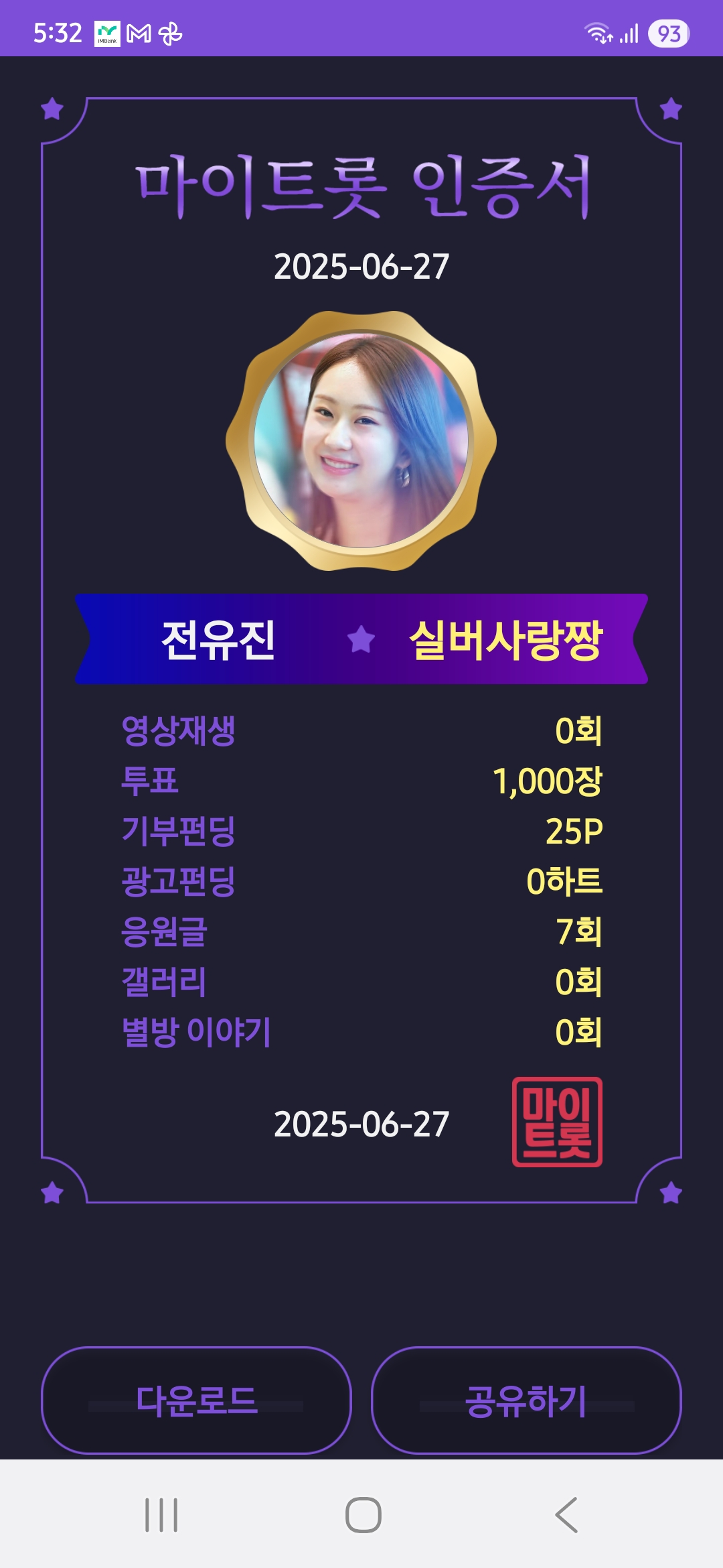Latest photo of Jeon Yujin