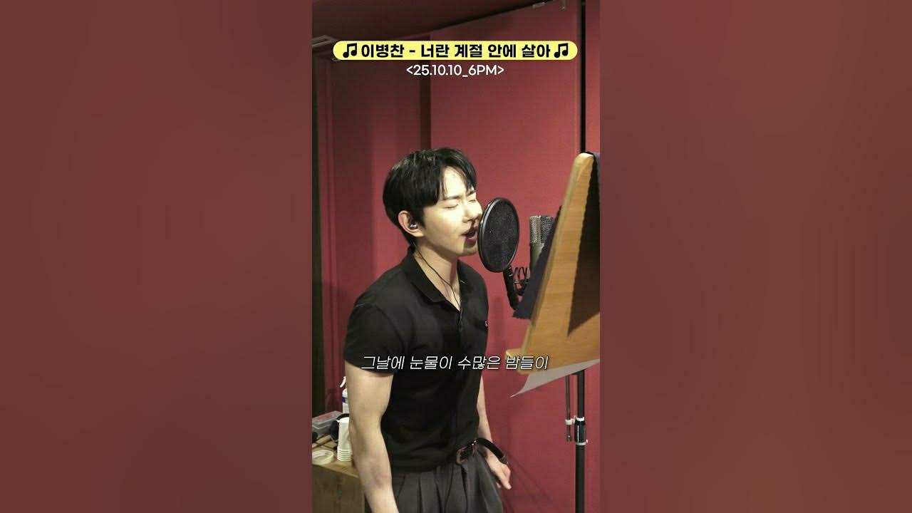 Latest photo of Lee Byeongchan