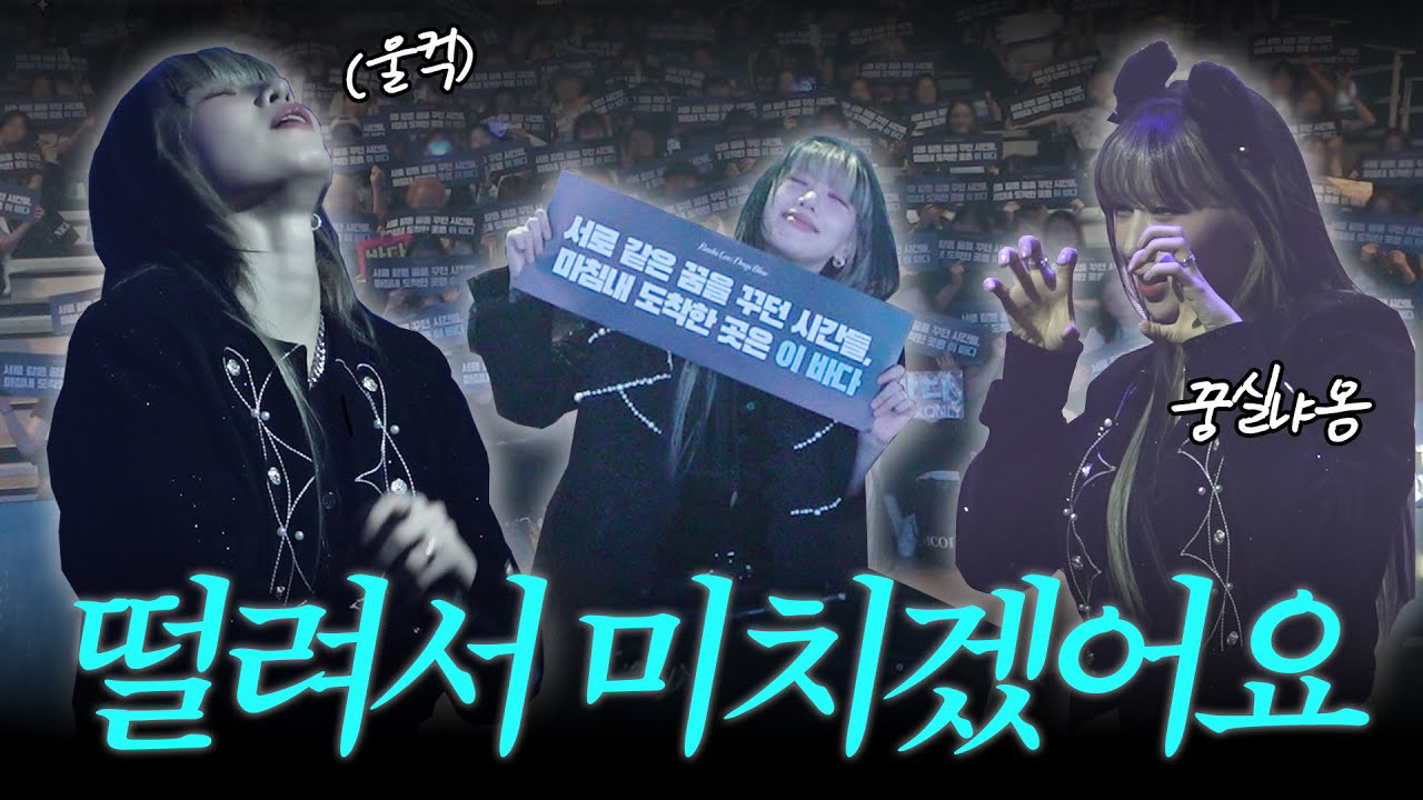 A moment captured by a fan of BADA