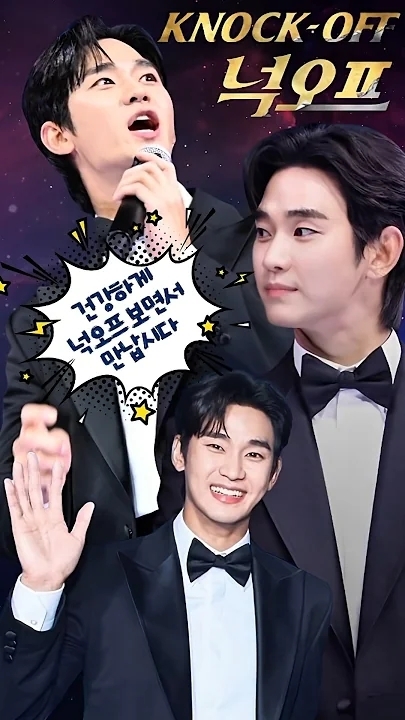 Emotional wallpaper shared by fans for Kim Soohyun