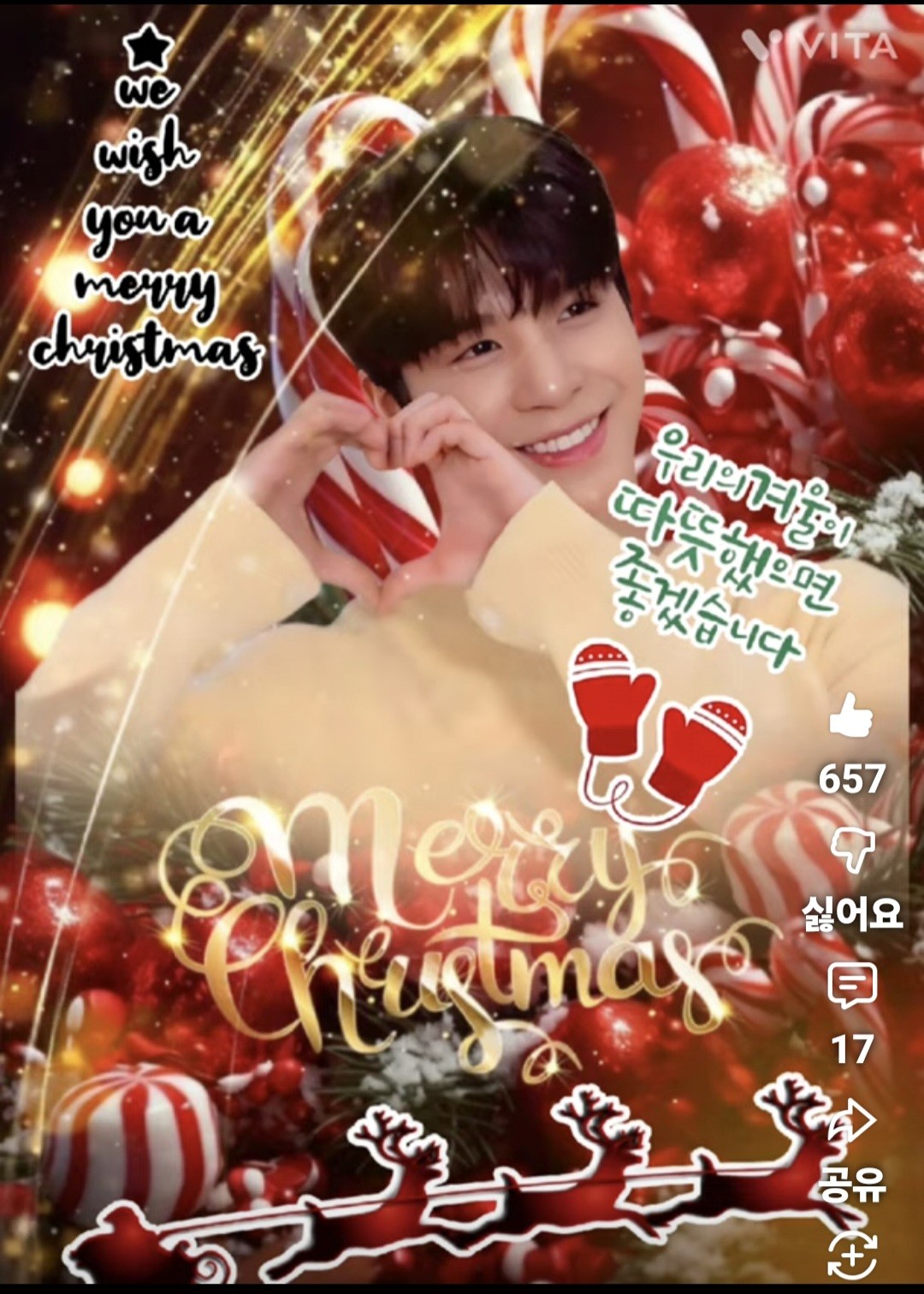 정동원 팬이 찍은 순간