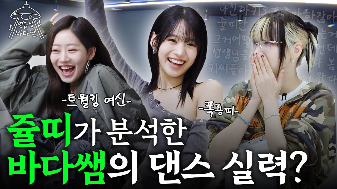 Behind-the-scenes cut of BADA