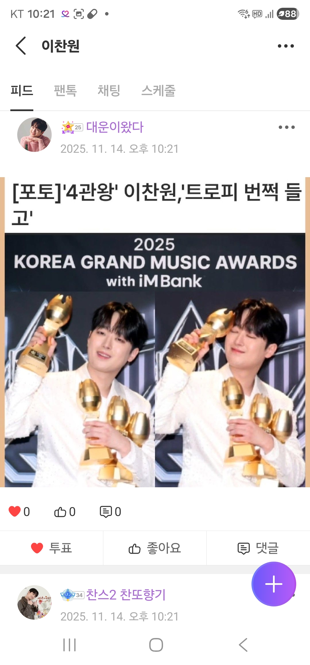 Today's popular wallpaper in Lee Chanwon community