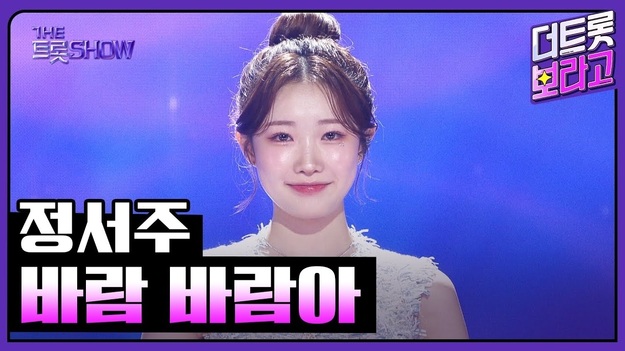 Recent activity shot of Jung Seojoo
