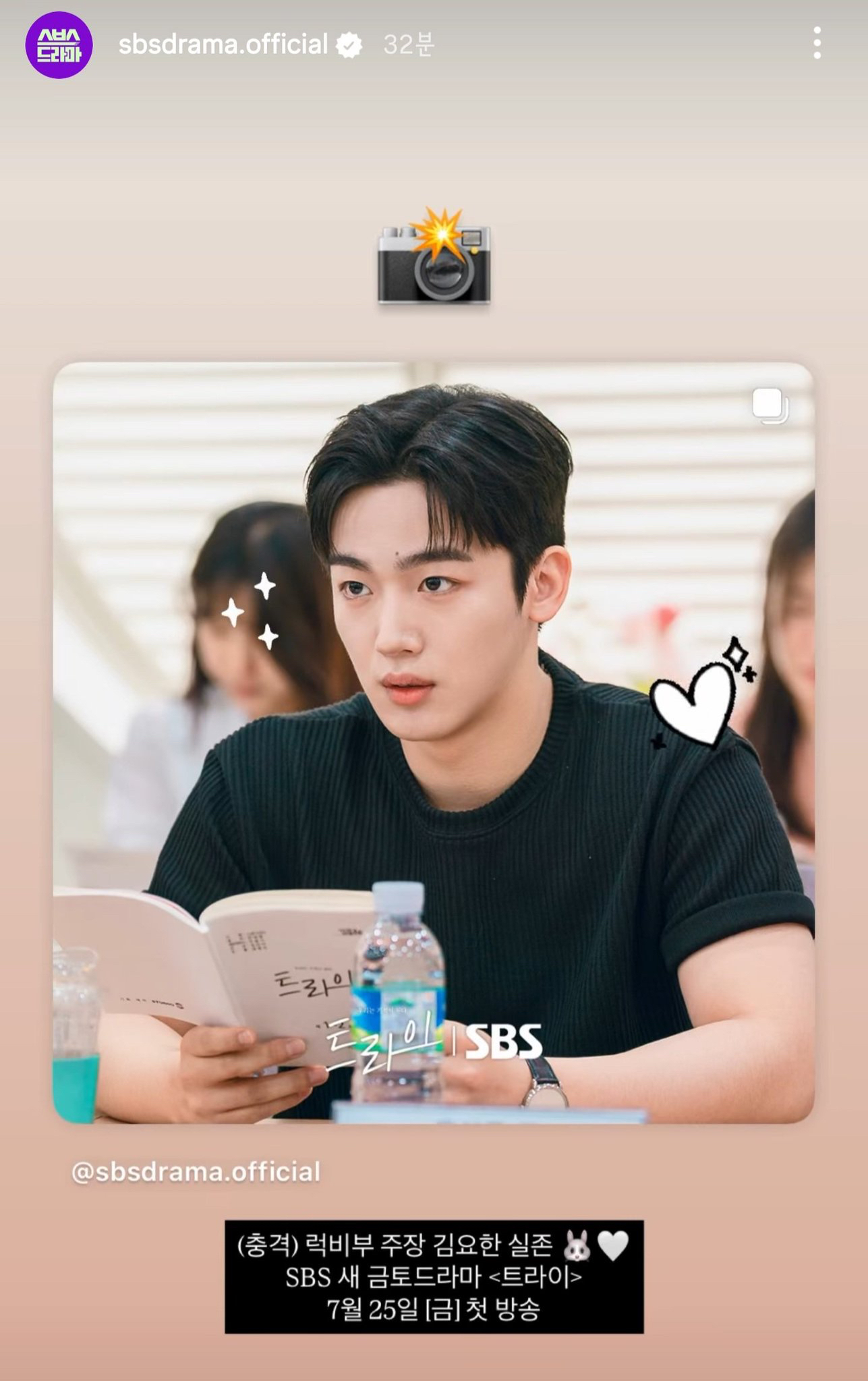 A moment captured by a fan of Kim Yohan