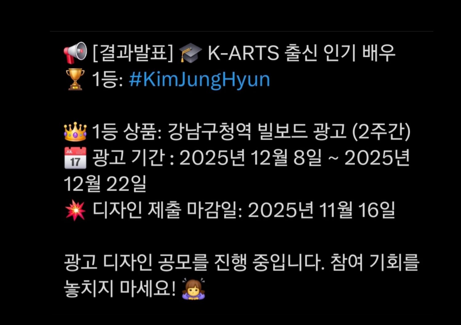 Momen yang diabadikan oleh penggemar Kim Junghyun