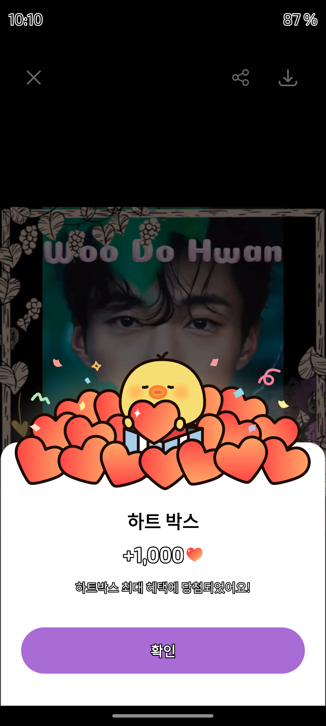 Special wallpaper made by Woo Dohwan's fans