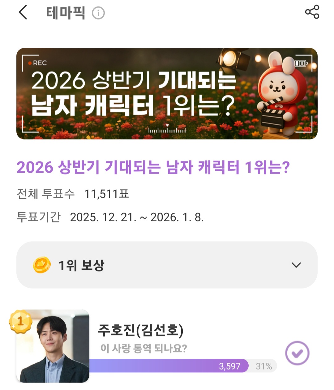 김선호 최근 활동샷