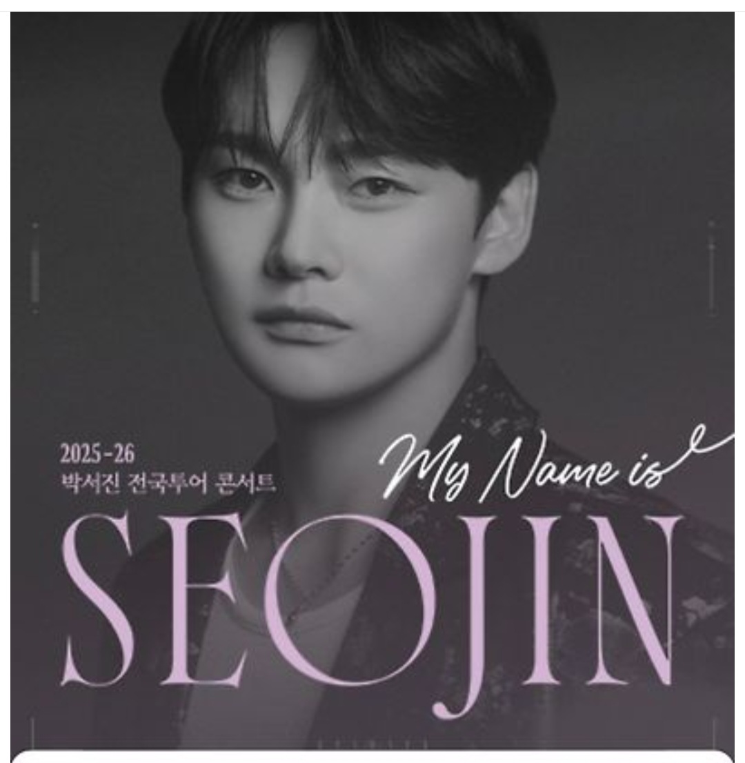 朴瑞鎮的幕後花絮