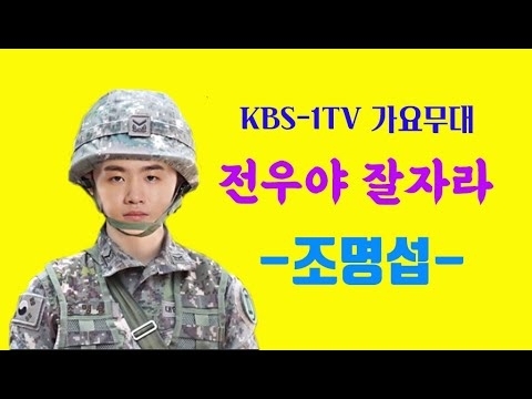 Cuplikan di balik layar dari Jo Myungsup