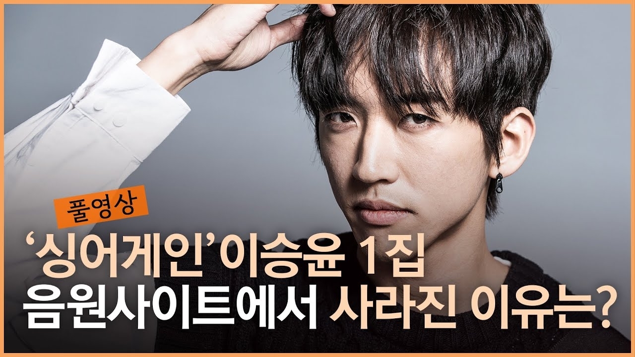 Behind-the-scenes cut of Lee Seungyoon