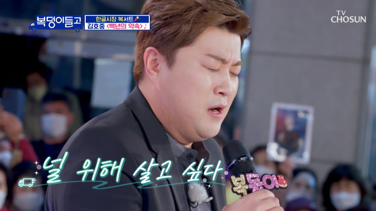 A moment captured by a fan of Kim Hojoong