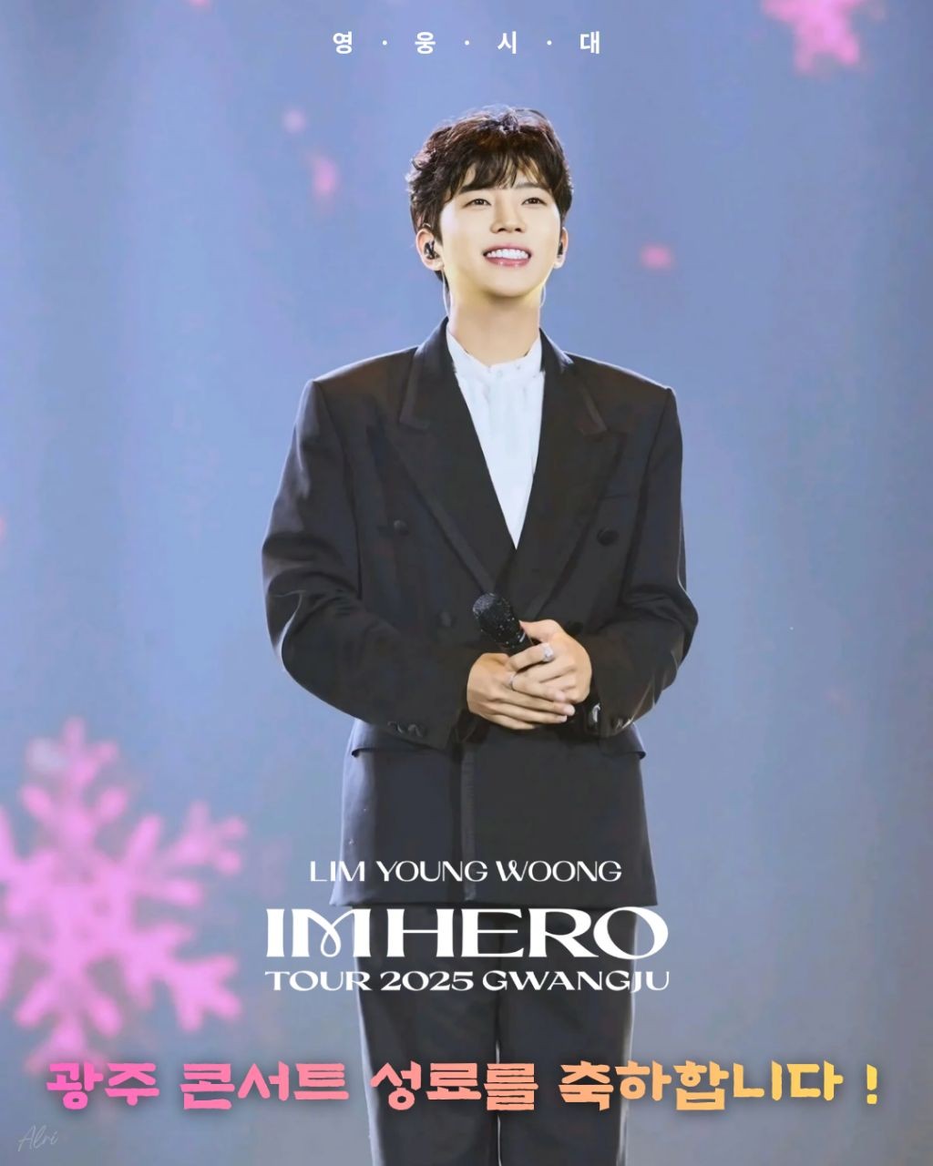 Foto terbaru dari Lim Youngwoong