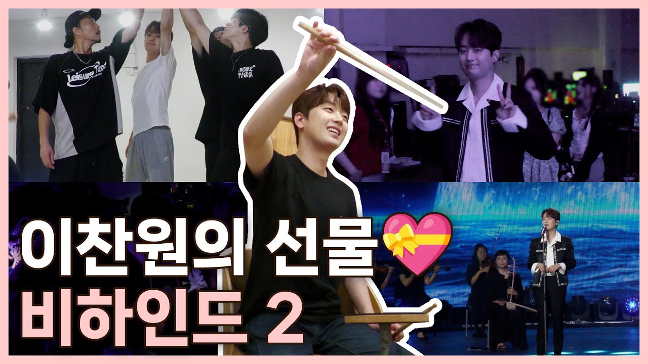 李燦元的幕後花絮