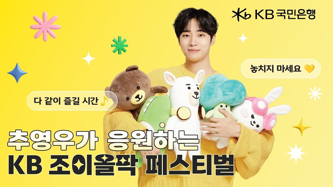 Recent activity shot of Choo Youngwoo