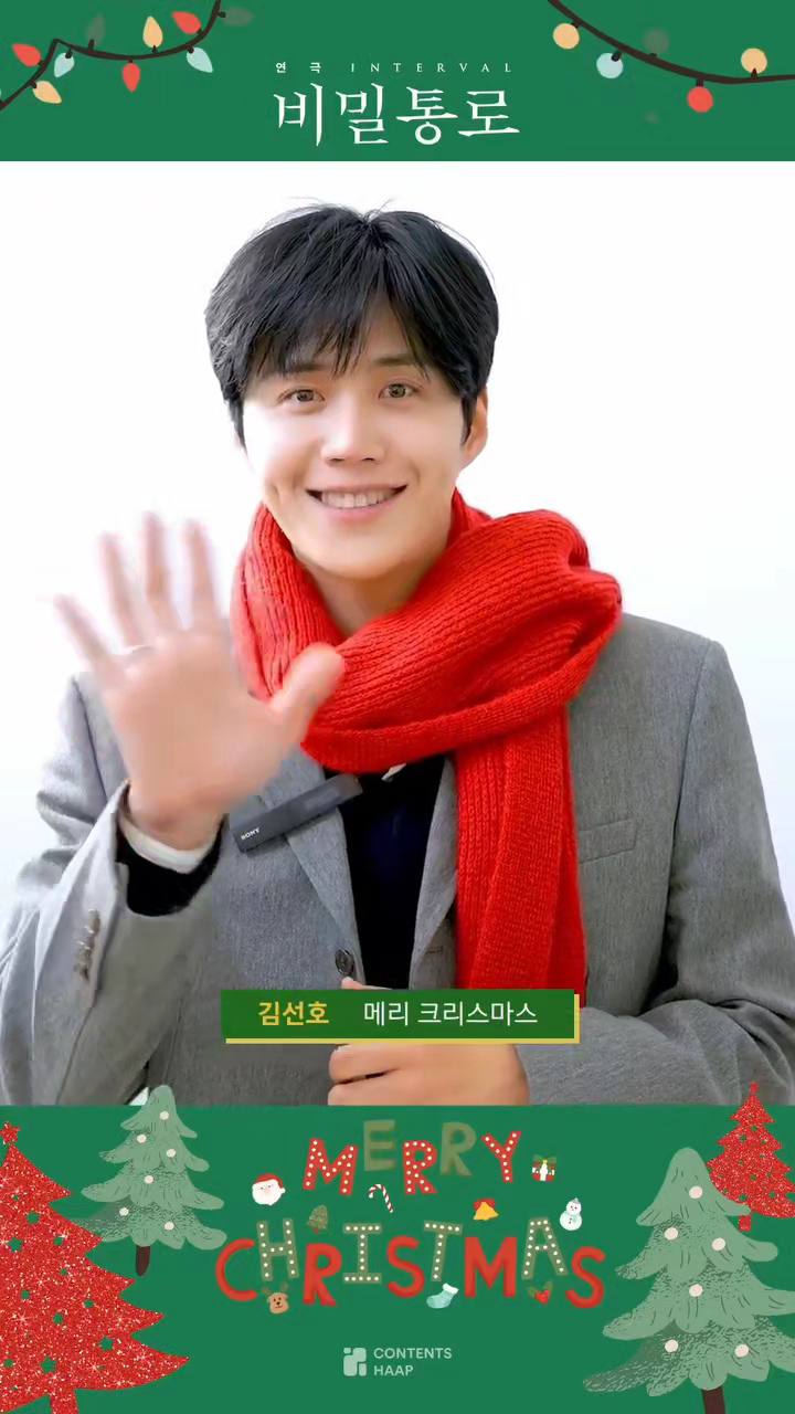 Recent activity shot of Kim Seonho