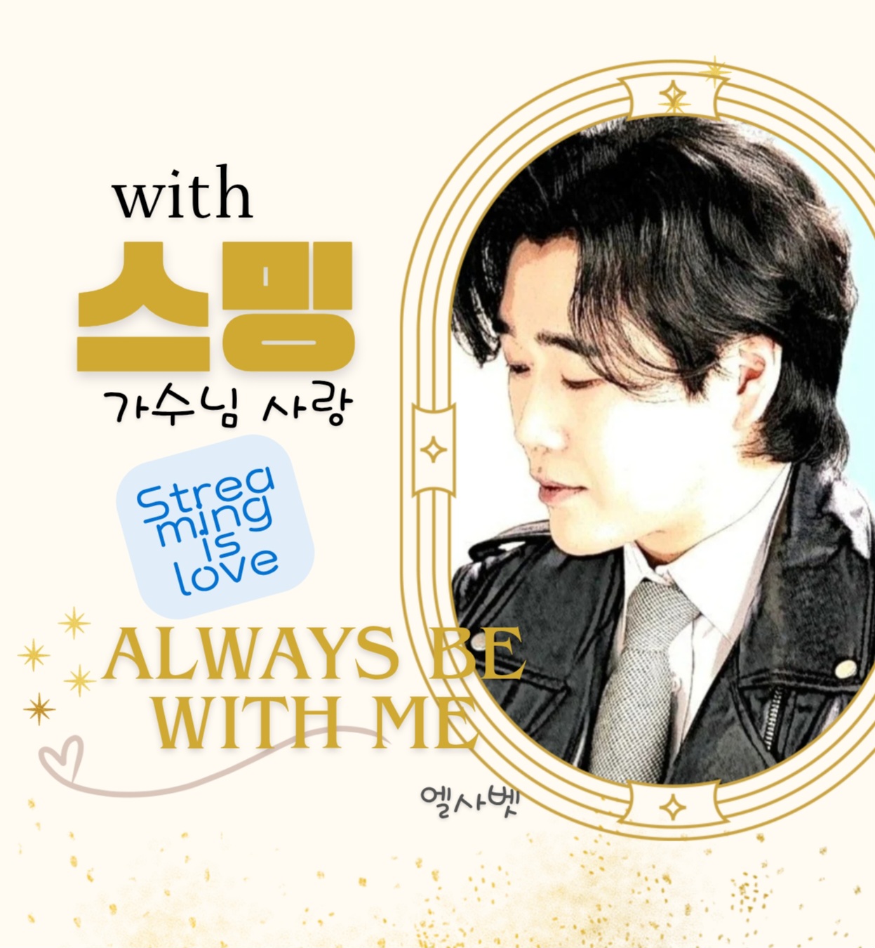 A moment captured by a fan of Hwang Youngwoong