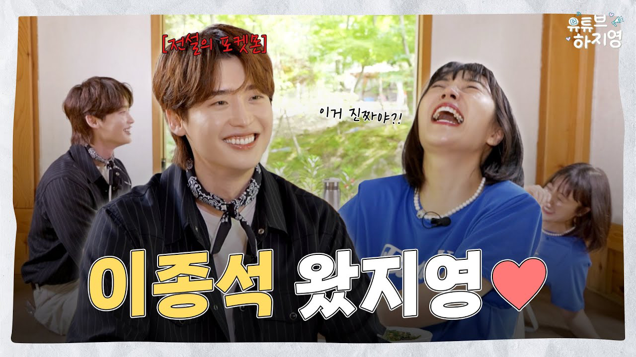 Behind-the-scenes cut of Lee Jongsuk