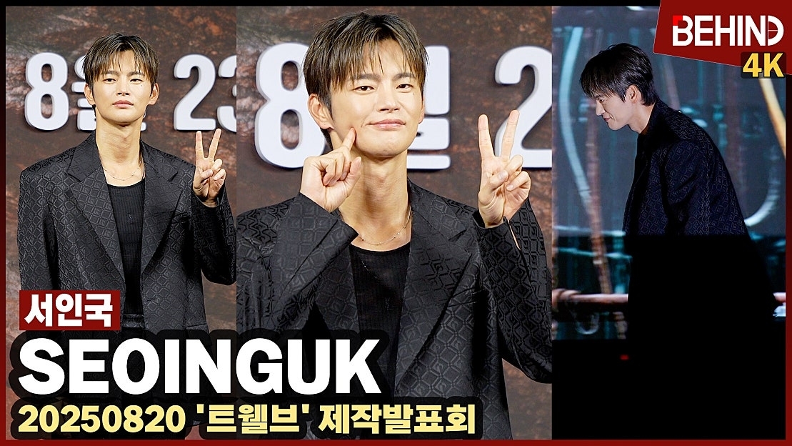 A moment captured by a fan of Seo Inguk