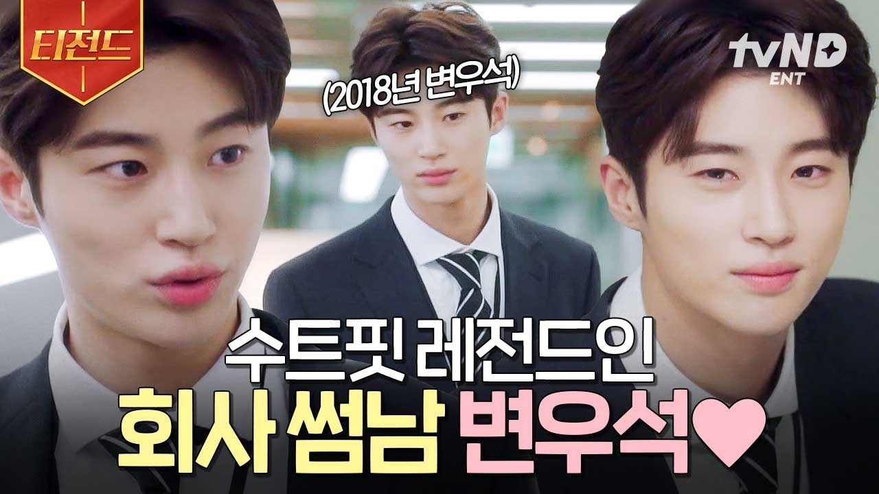 Recent activity shot of Byeon Wooseok