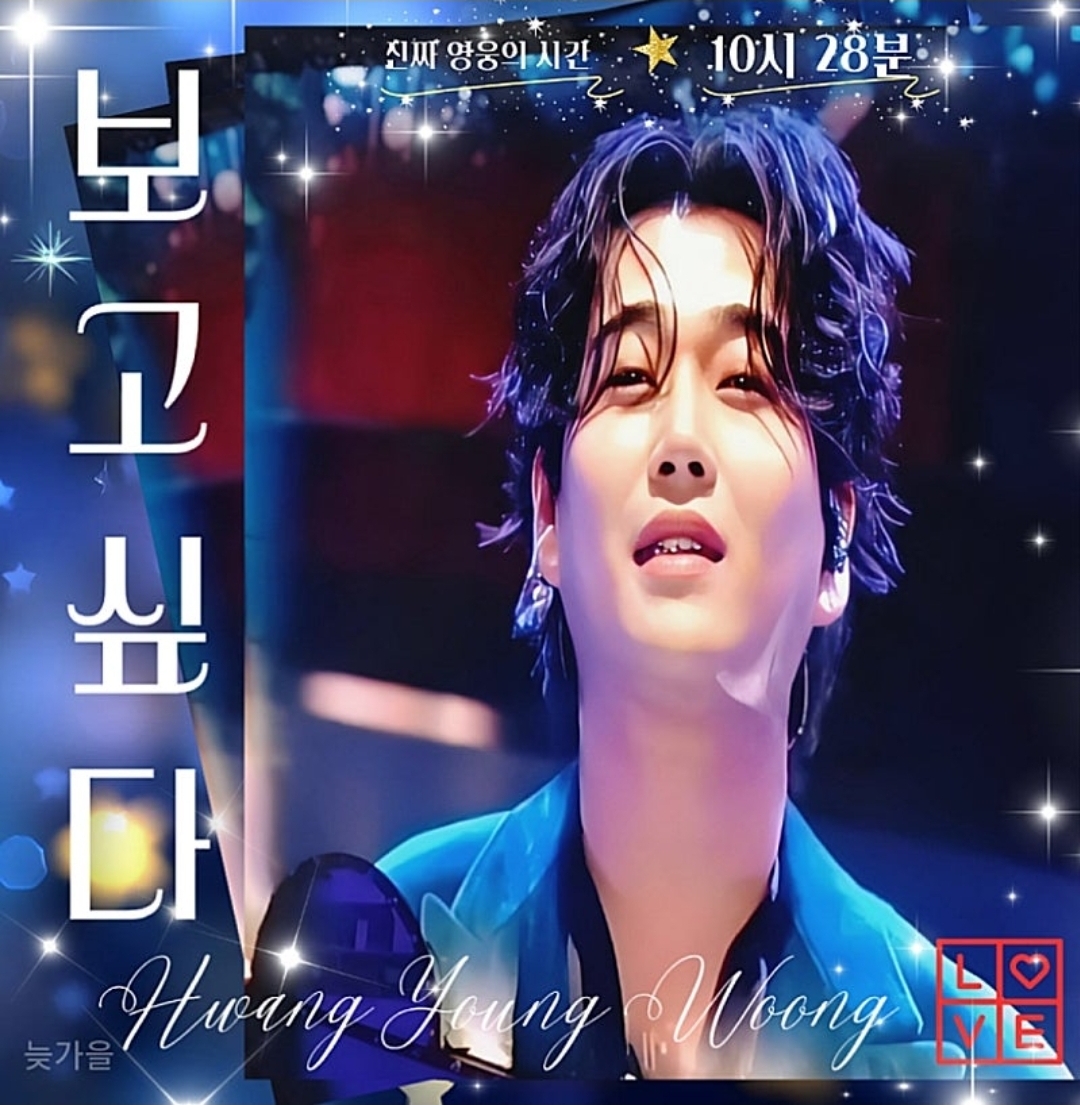 Recent activity shot of Hwang Youngwoong