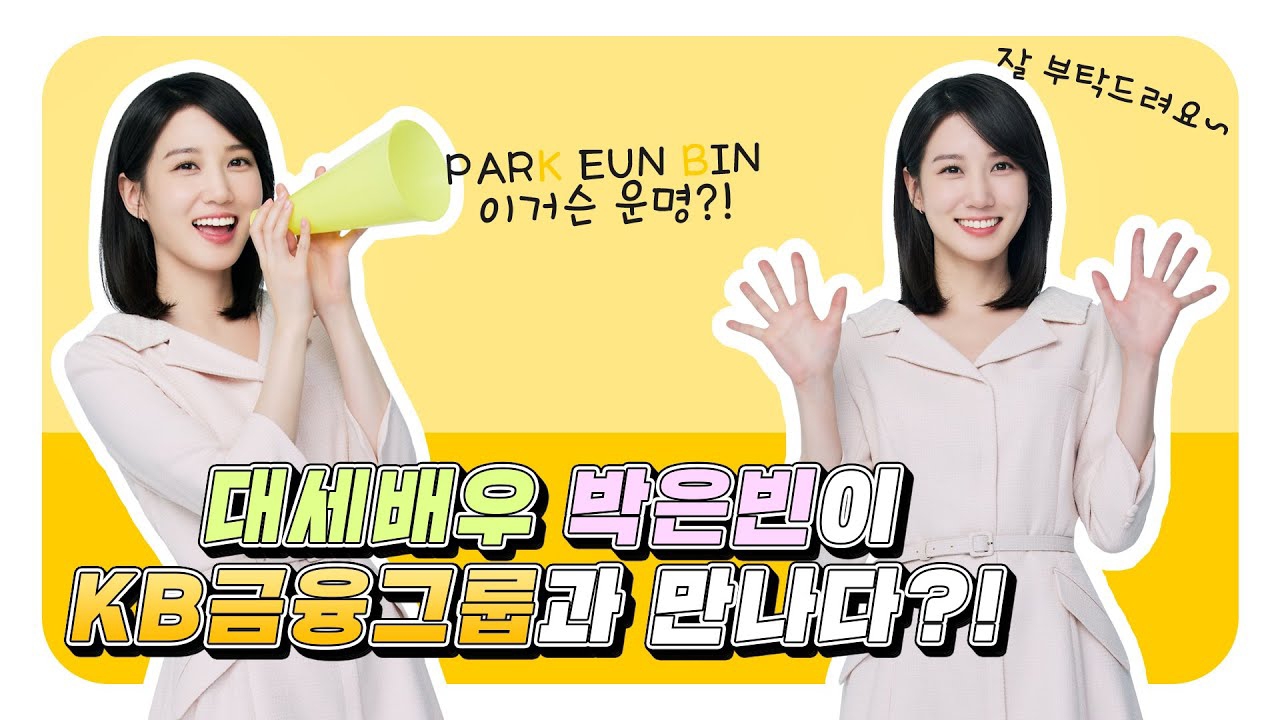 Latest photo of Park Eunbin