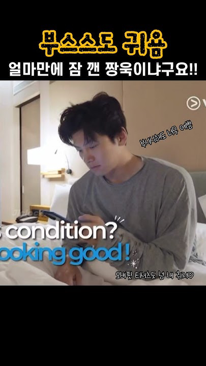 A moment captured by a fan of Ji Changwook