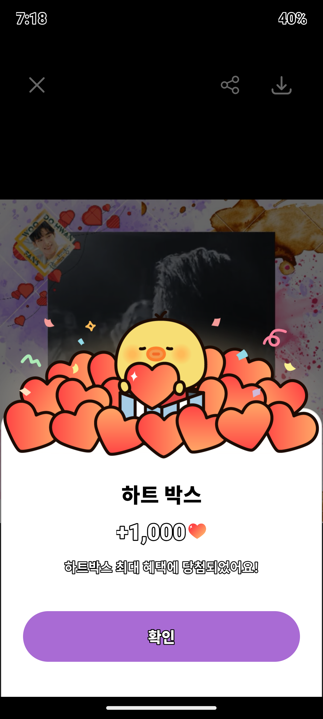 Woo Dohwan background image recommended by Choeaedol Celeb fandom