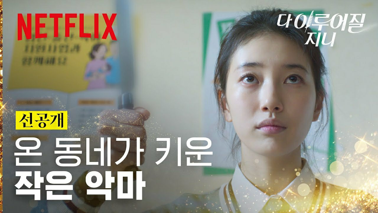 ペ・スジの最新写真