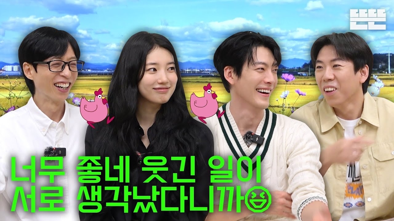 A moment captured by a fan of Bae Suzy