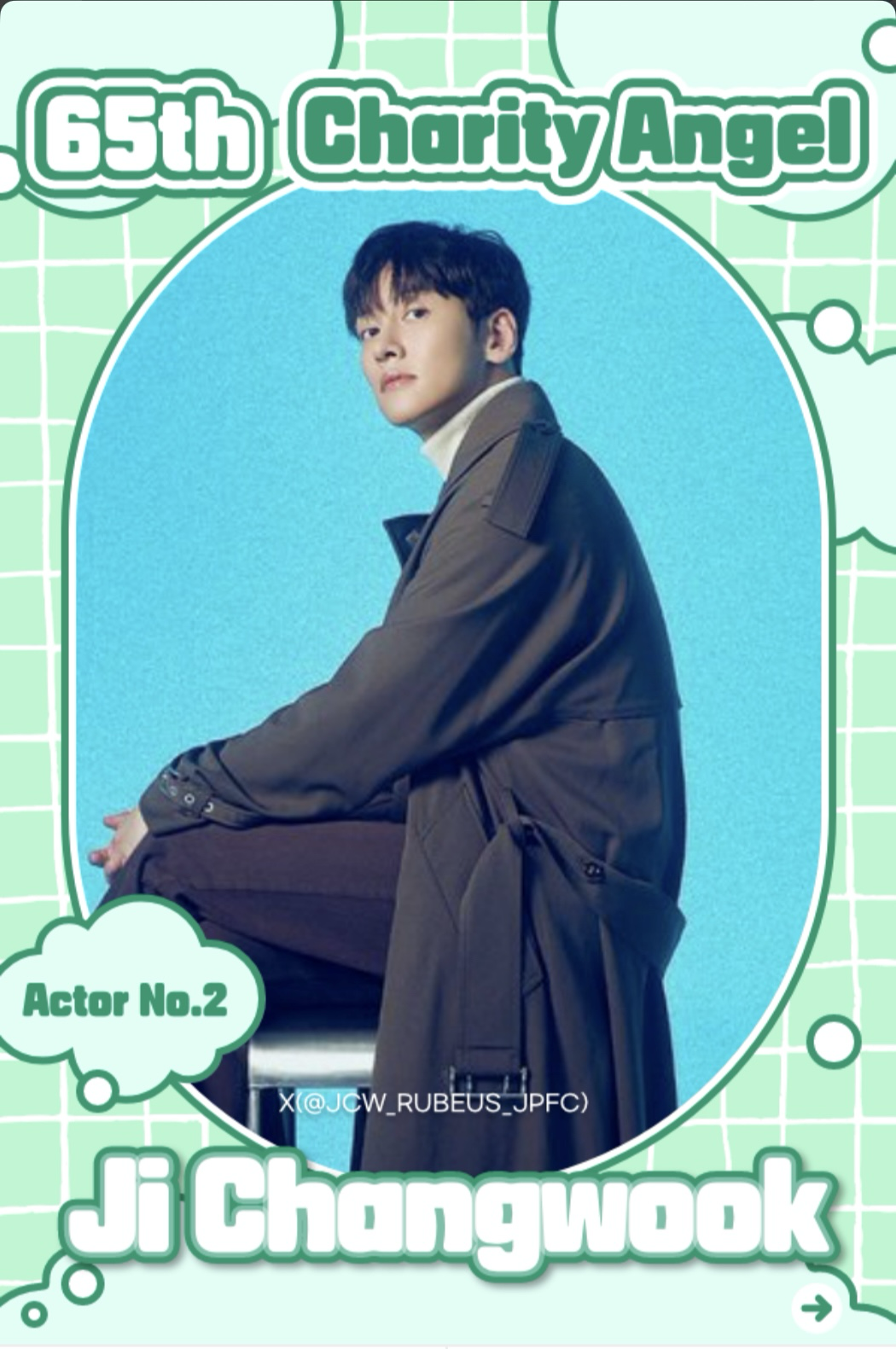 池昌旭的近期活动照