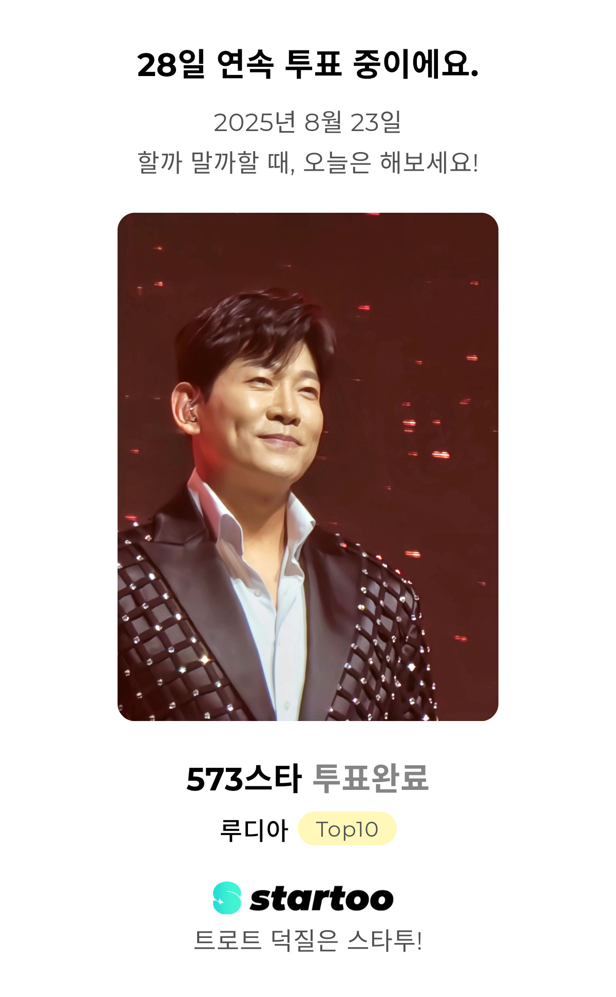 Recent activity shot of Kim Yongpil