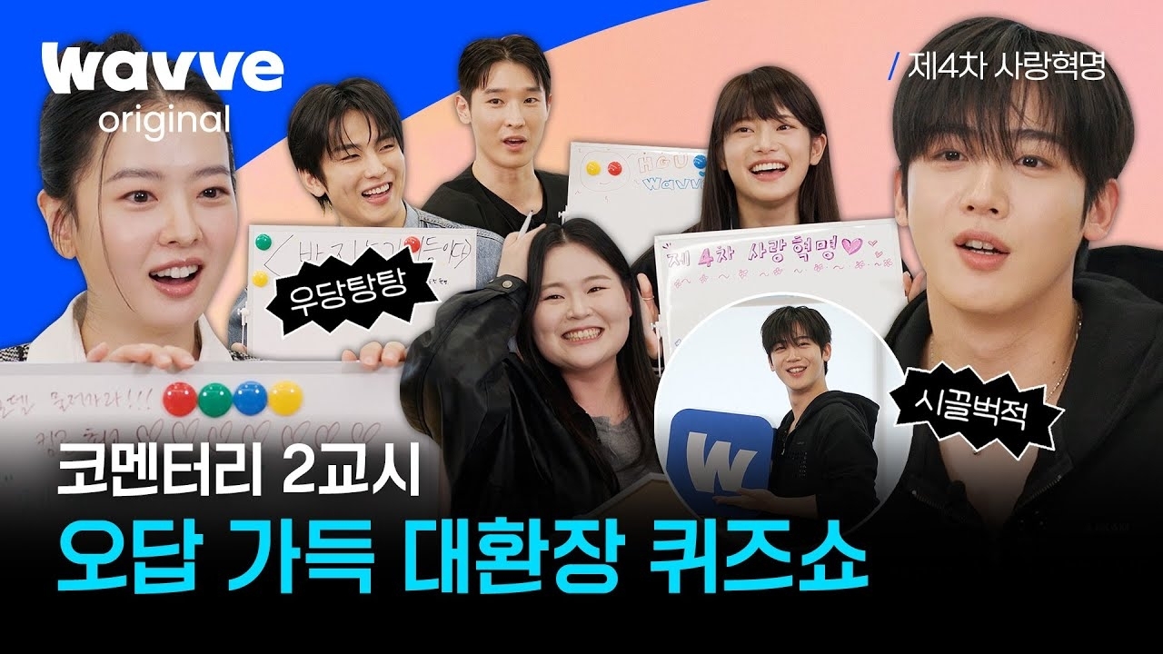 김요한의 비하인드 컷