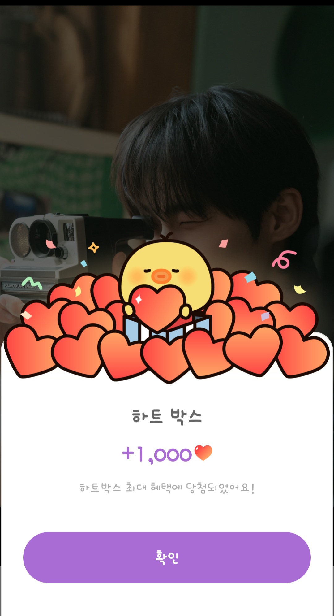 Special wallpaper made by Byeon Wooseok's fans