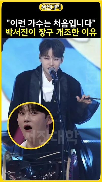 朴瑞鎮的近期活動照