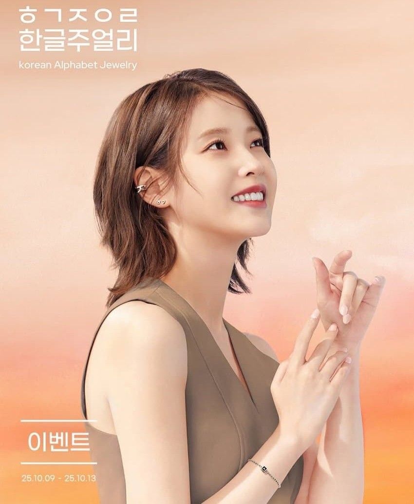 A moment captured by a fan of IU