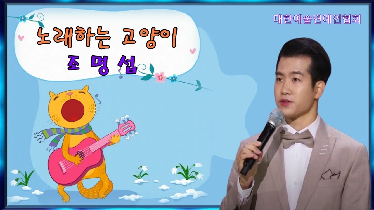 조명섭 최근 활동샷