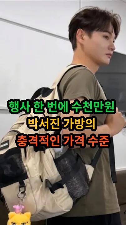 朴瑞鎮的近期活動照