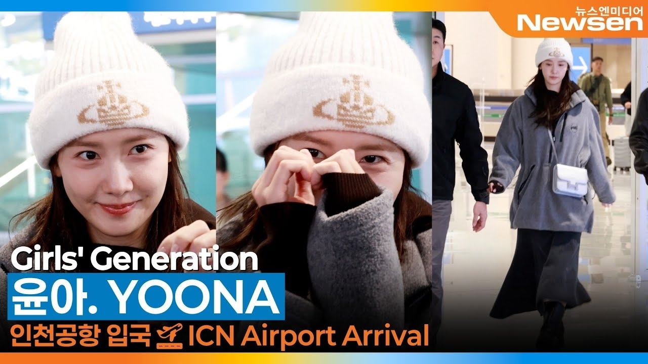 Recent activity shot of Yoona