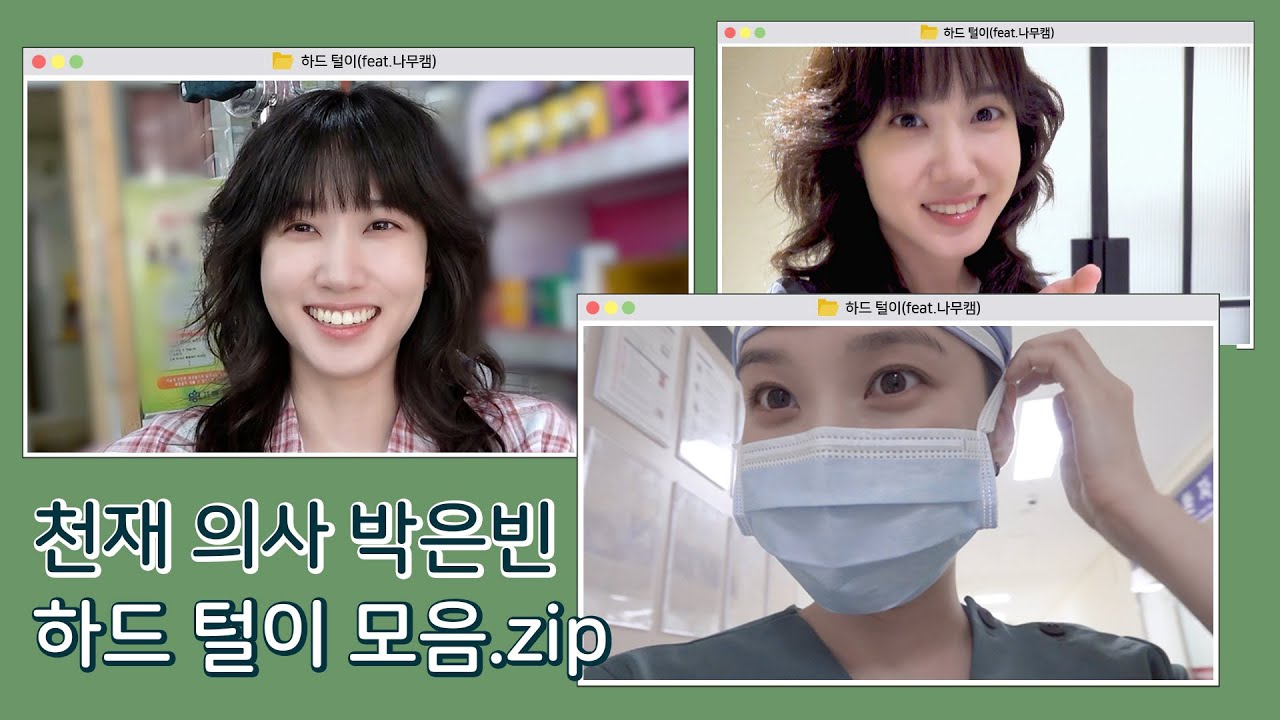 Recent activity shot of Park Eunbin