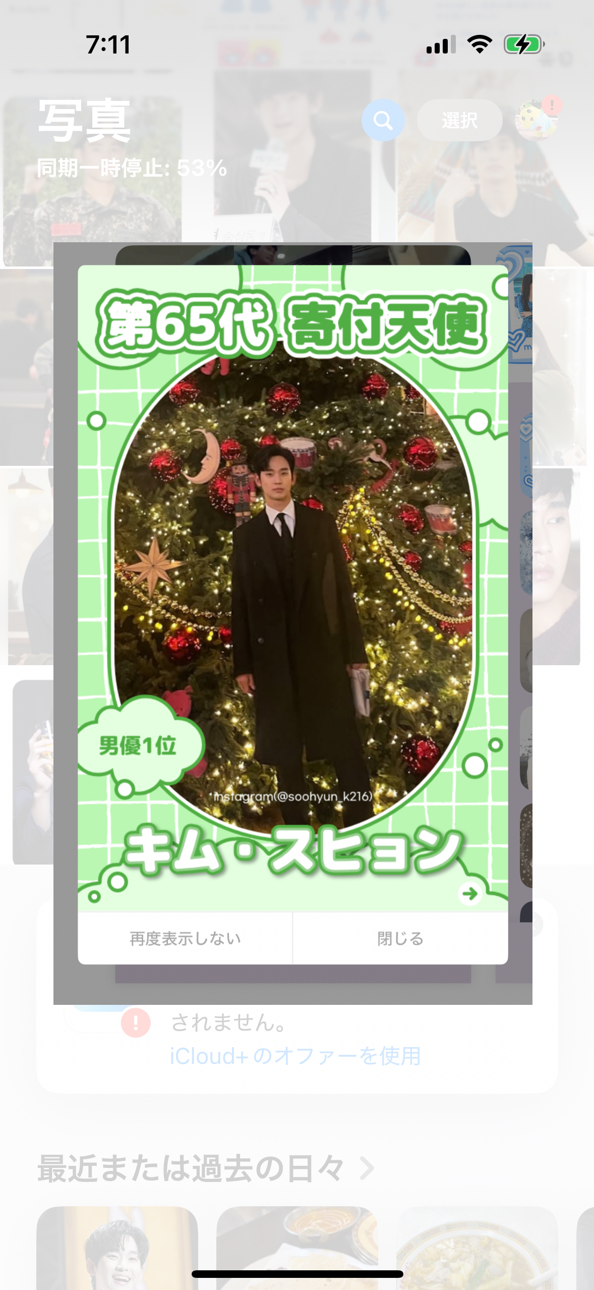 Behind-the-scenes cut of Kim Soohyun