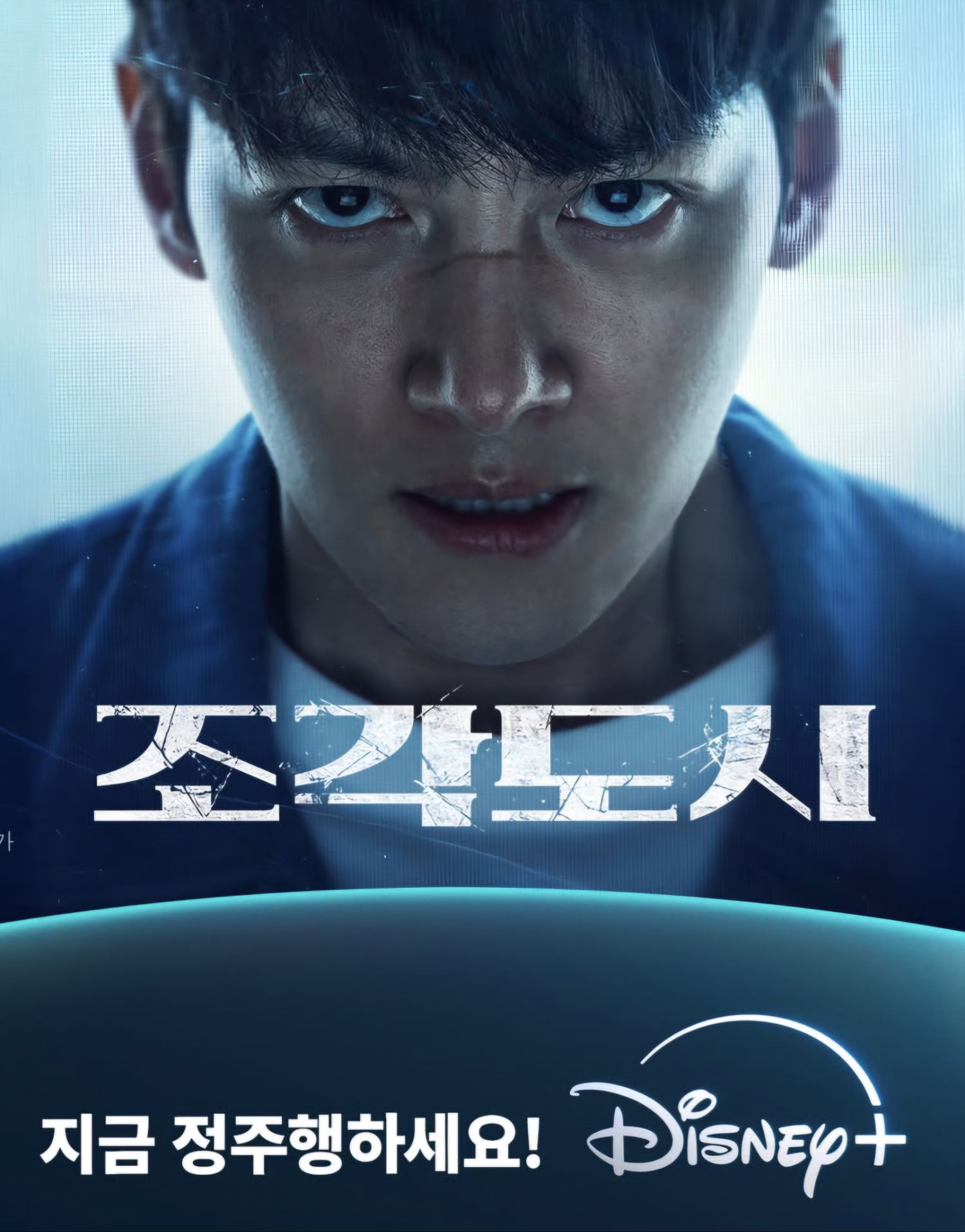 Latest photo of Ji Changwook