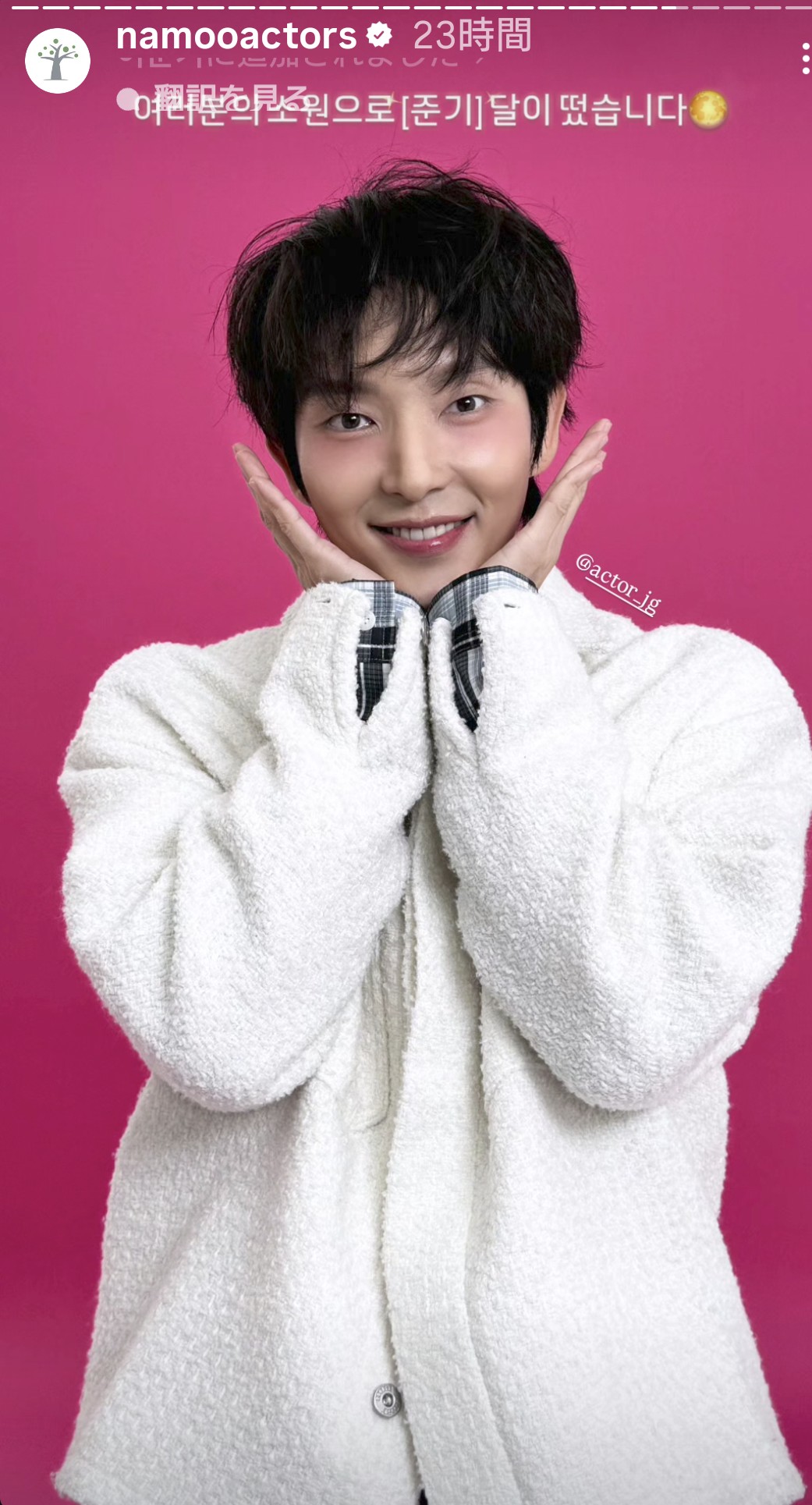 Recent activity shot of Lee Joongi