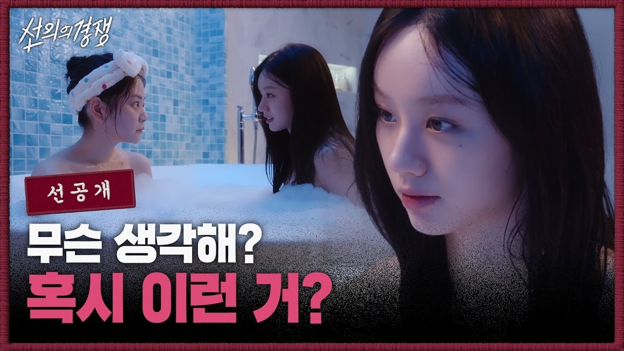 Behind-the-scenes cut of Chung Subin